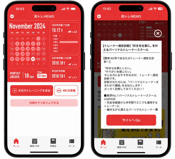 トップバナー広告の掲載イメージ