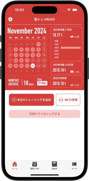 ホーム画面